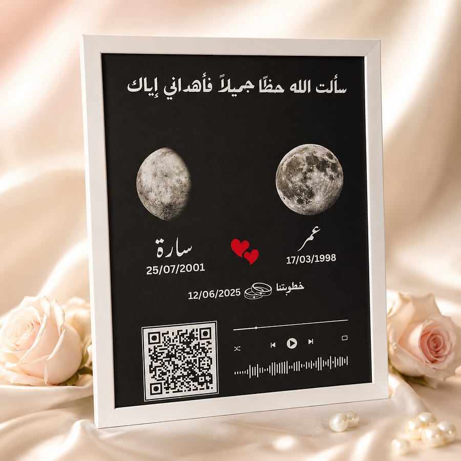 Personalized moon frame with custom Arabic names and engagement date by Ronaia Craft Canada